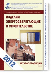katalog 2012