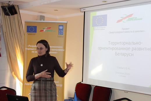Валентина Сталыго: Территориально-ориентированный подход как инструмент развития регионов