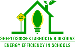 Энергоэффективность в школах Logo